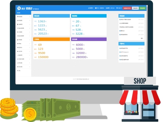 思迅天店微商城 思迅天店微商城