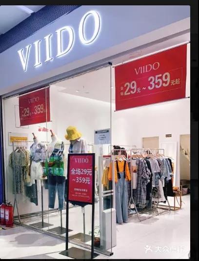 思迅天店标准版收银系统案例-服装店收银系统-VIIDO女装店 思迅天店标准版收银系统案例-服装店收银系统-VIIDO女装店