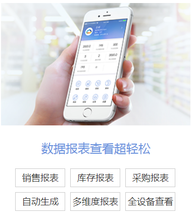 手机收银.png 手机收银.png
