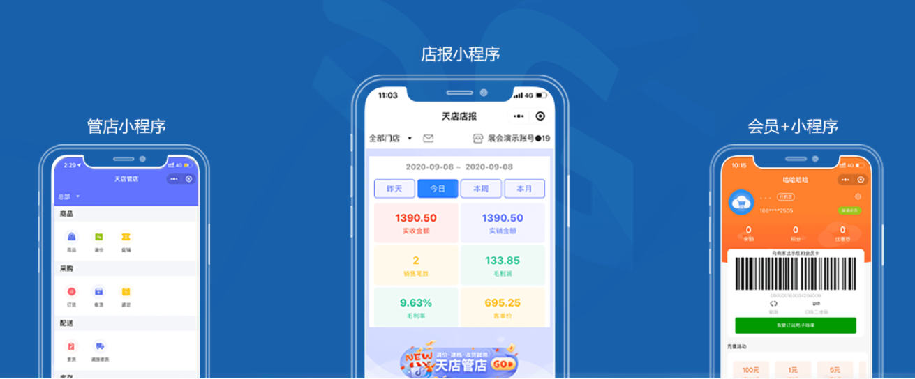 移动管店 移动管店
