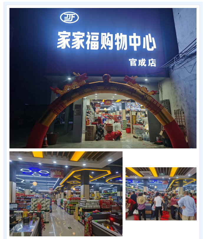 超市收银系统 超市收银系统