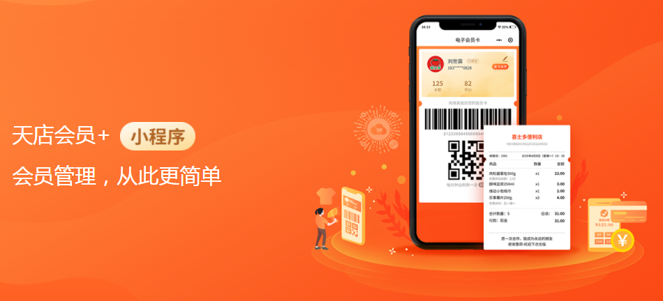 母婴店如何用好会员积分系统？