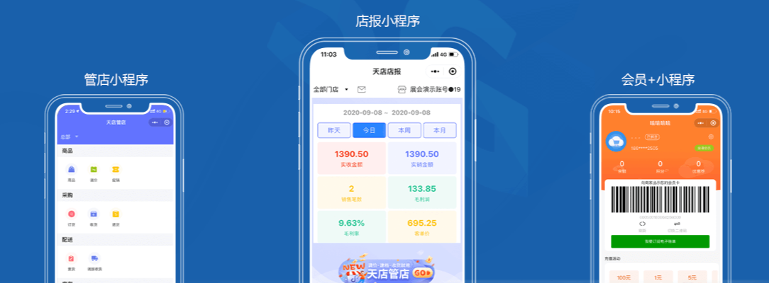 武汉收银系统哪个好?武汉收银软件价格_十大品牌 武汉收银系统哪个好?武汉收银软件价格_十大品牌