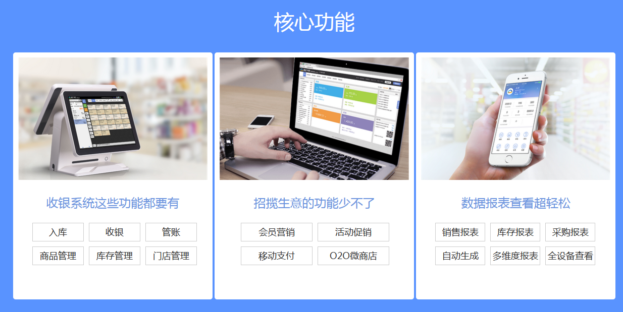 开生鲜超市,如何选择一款合适的生鲜超市收银软件? 开生鲜超市,如何选择一款合适的生鲜超市收银软件?