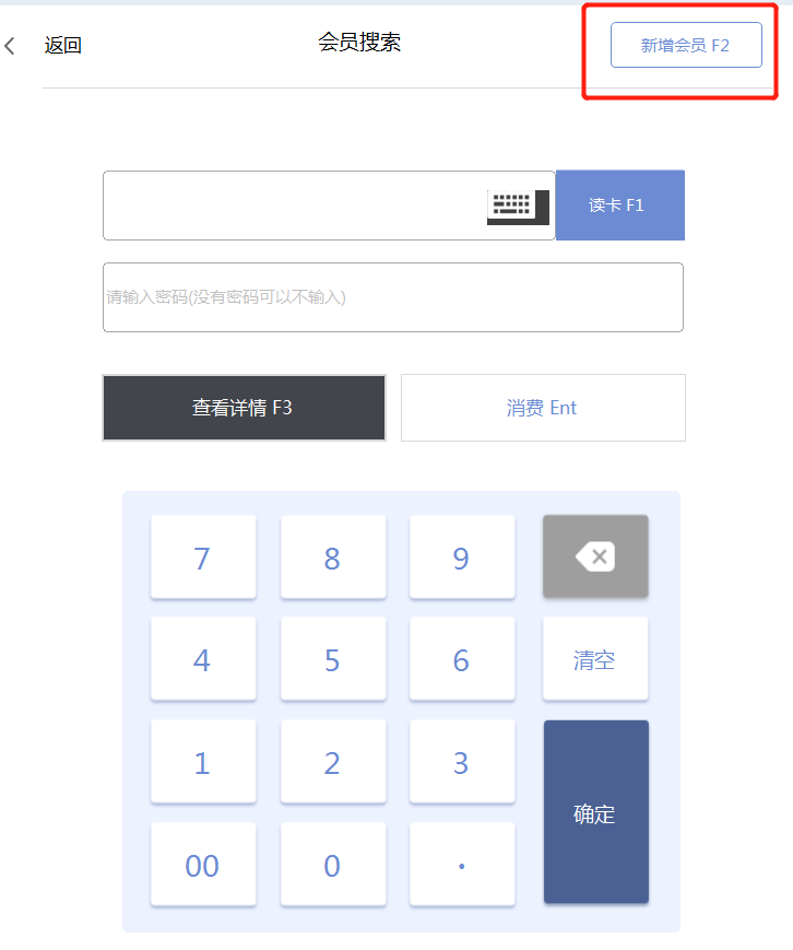 会员消费怎么在会员管理系统中抵扣储值? 会员消费怎么在会员管理系统中抵扣储值?