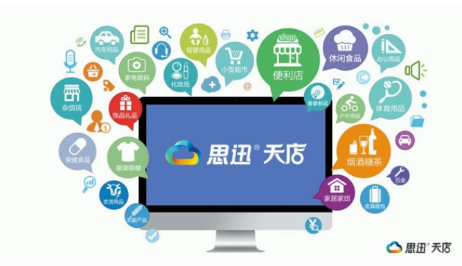 零售收银软件打通门店的进销存管理?.png 零售收银软件打通门店的进销存管理?.png