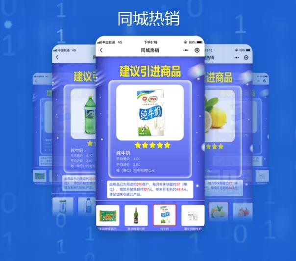 天店星云收银系统_同城热销