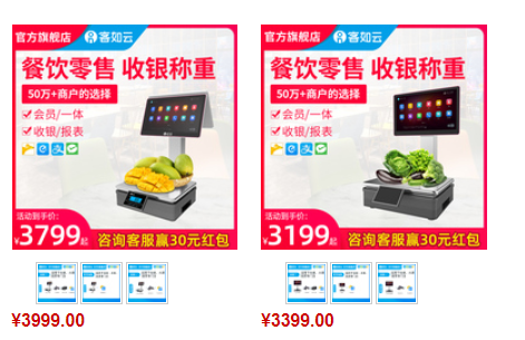 客如云收银系统多少钱一套?费率多少? 客如云收银系统多少钱一套?费率多少?