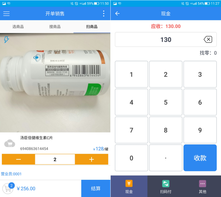 有了天店手机收银APP,手机也可以做收银机! 有了天店手机收银APP,手机也可以做收银机!