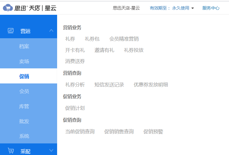 让零售业会员管理更精细化的软件 让零售业会员管理更精细化的软件