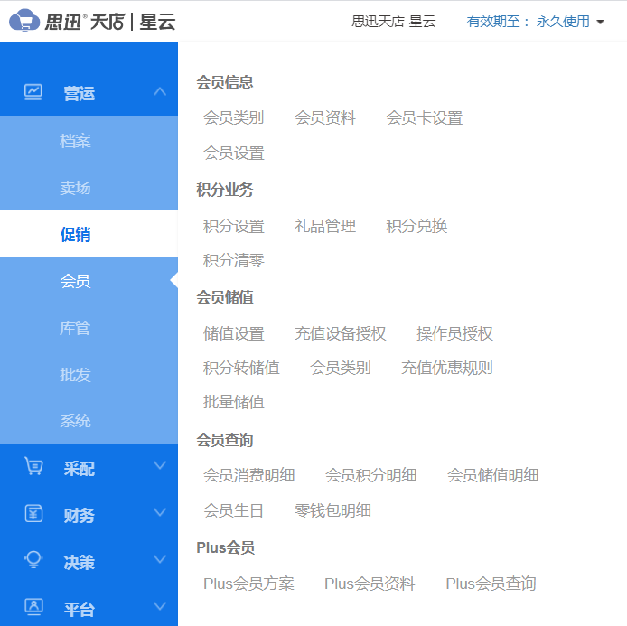 自己定制会员管理软件好吗？