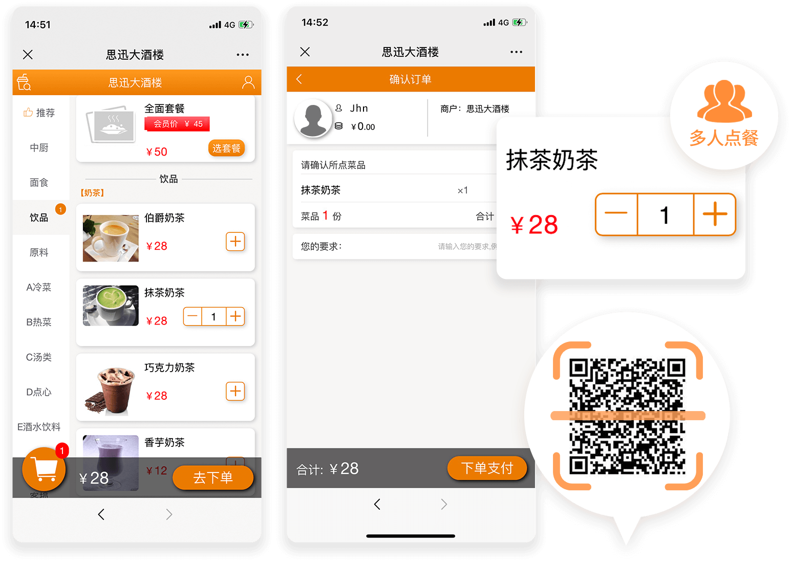 餐饮店开发一套自己的餐饮小程序有什么优势? 餐饮店开发一套自己的餐饮小程序有什么优势?