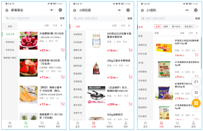 商品分类2 商品分类2