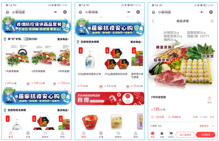 设置营销活动 设置营销活动