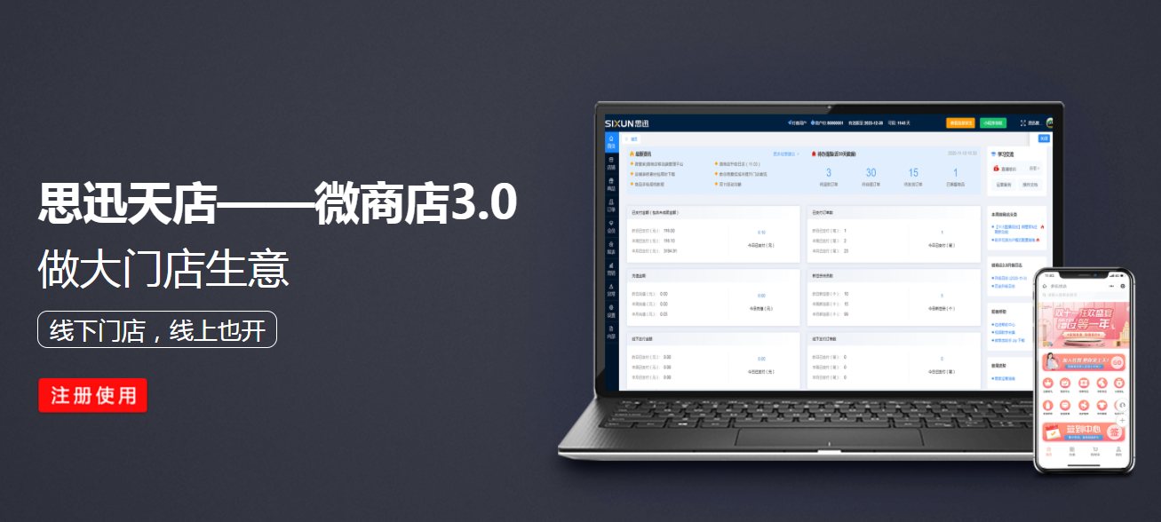 如何经营一家生鲜超市?生鲜超市经营管理