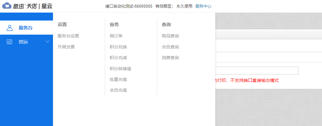 1、登录后台就能用 1、登录后台就能用