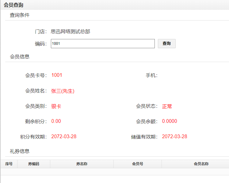 专为超市服务台设计!实现门店业务场景化 专为超市服务台设计!实现门店业务场景化