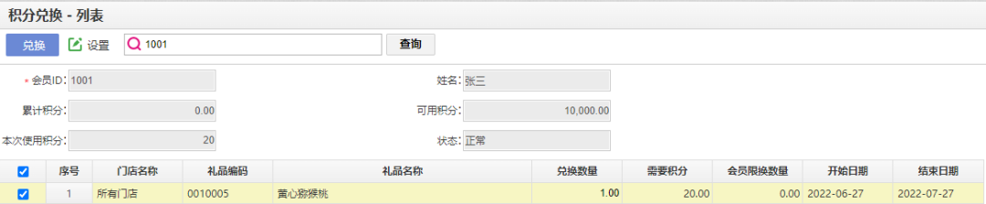 3、会员业务快速办 3、会员业务快速办