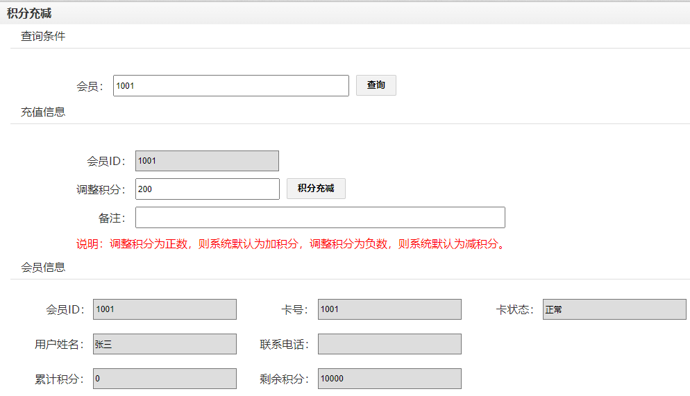 3、会员业务快速办 3、会员业务快速办