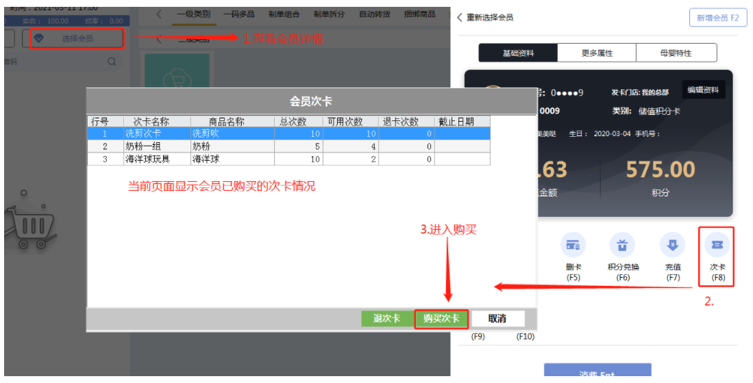 收银系统的前台“寄存换货”功能 收银系统的前台“寄存换货”功能