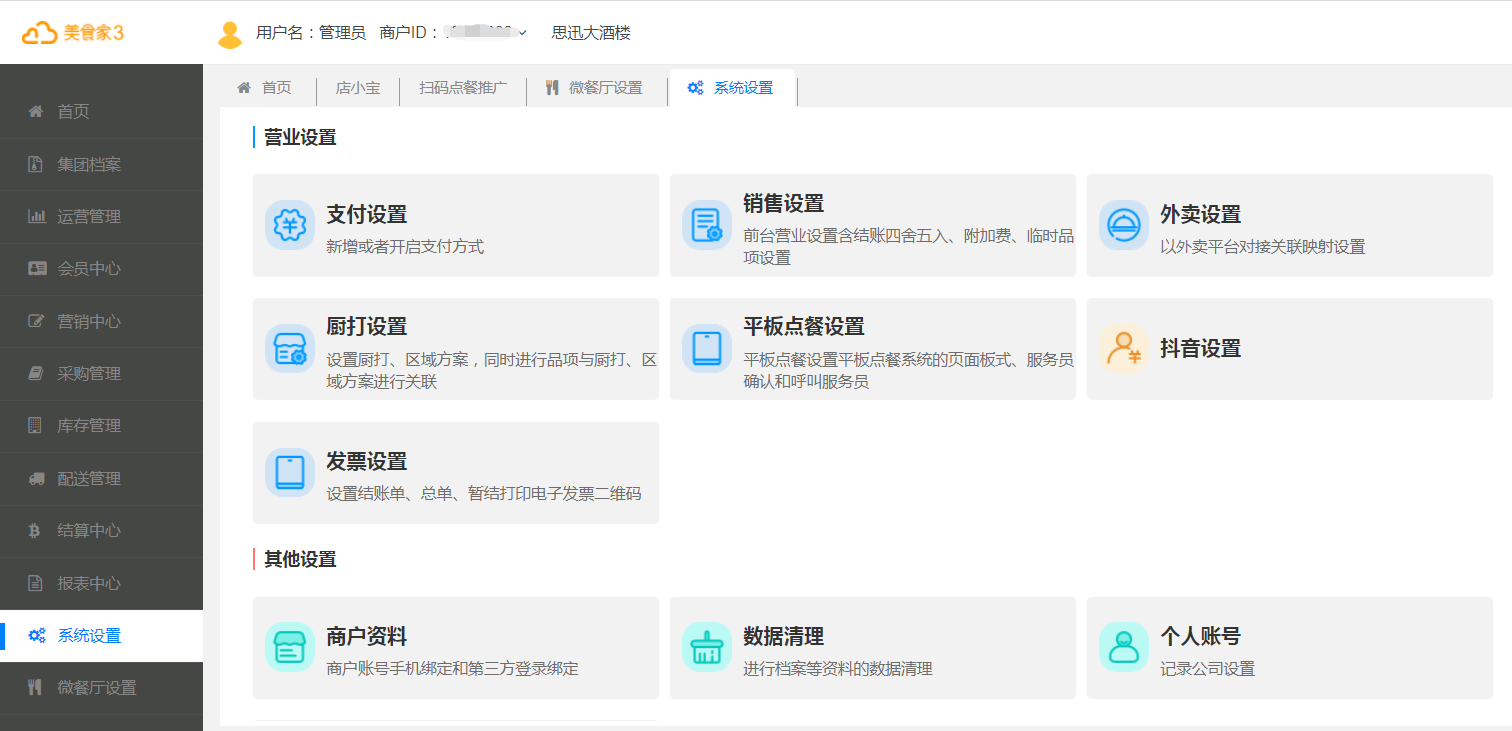 如何利用收银系统协助解决餐饮店当下困境? 如何利用收银系统协助解决餐饮店当下困境?