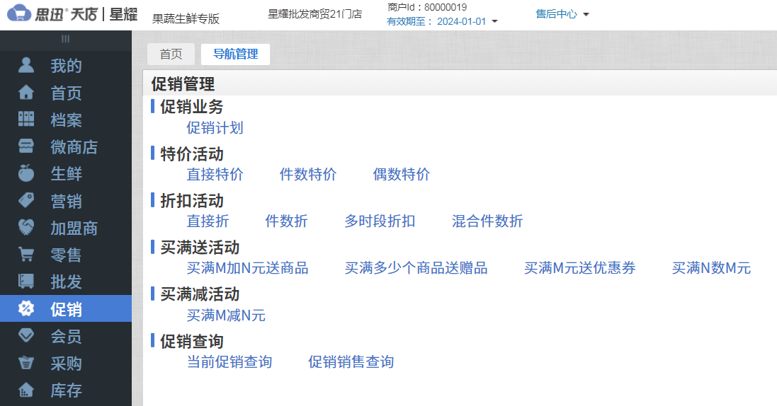 经营花店会遇到什么难题?花店收银系统帮大忙 经营花店会遇到什么难题?花店收银系统帮大忙