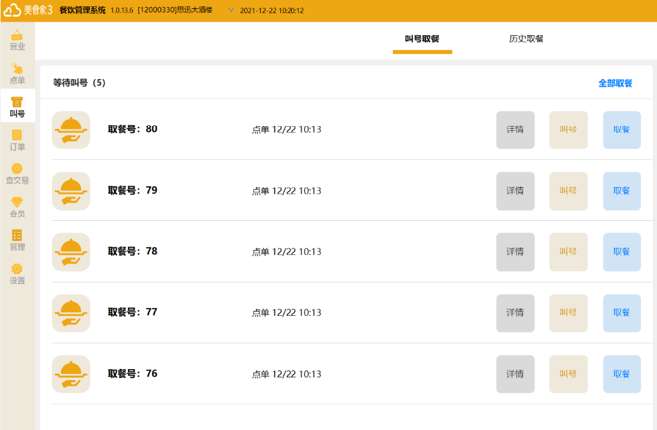 餐饮小吃店用什么收银系统好?这几个功能可不能少 餐饮小吃店用什么收银系统好?这几个功能可不能少