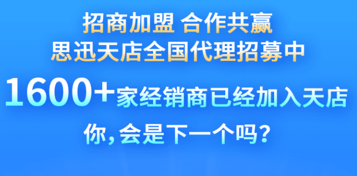 怎样代理经销收银系统？收银系统加盟代理