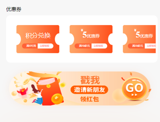 门店开业首选之新客礼 门店开业首选之新客礼