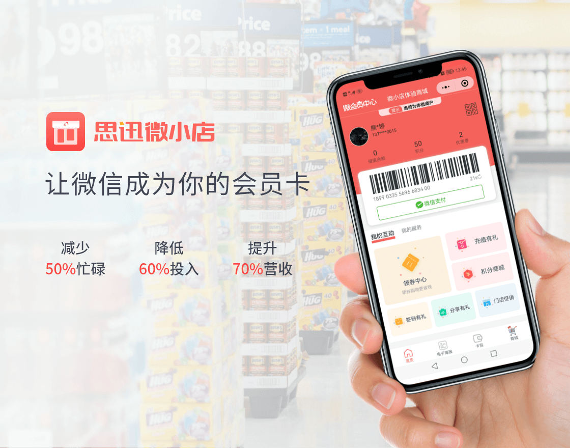 门店会员充值管理系统怎么选？几个方法教会你