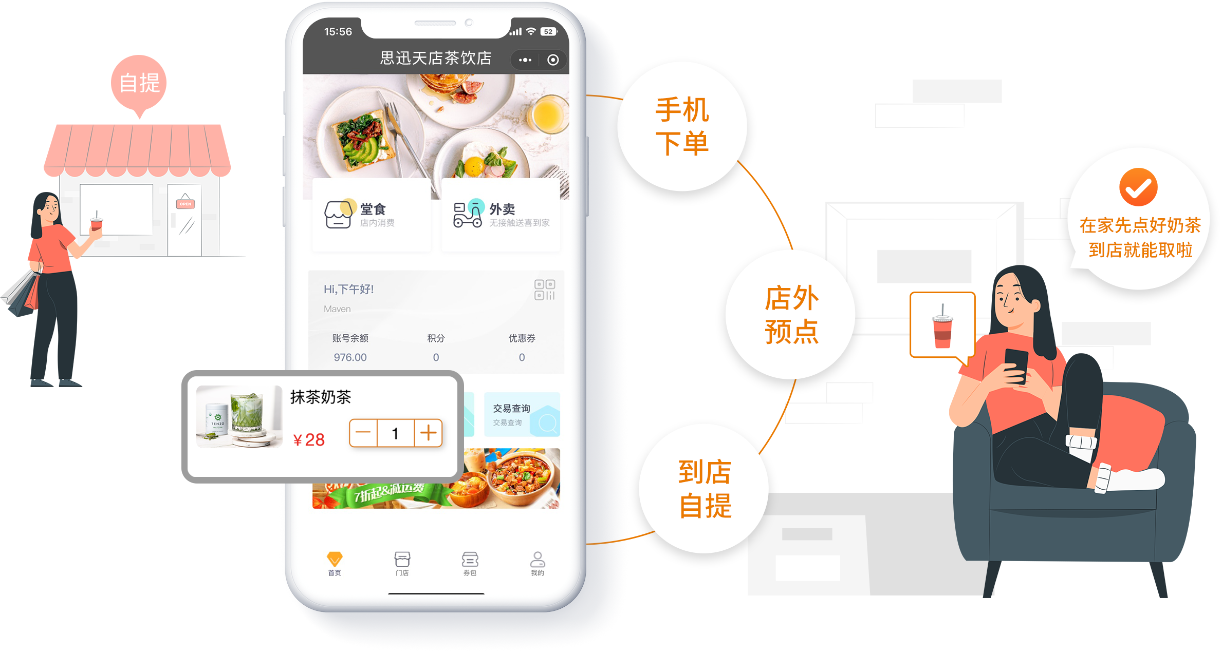 餐饮店用什么收银系统好?扫码点餐收银系统 餐饮店用什么收银系统好?扫码点餐收银系统