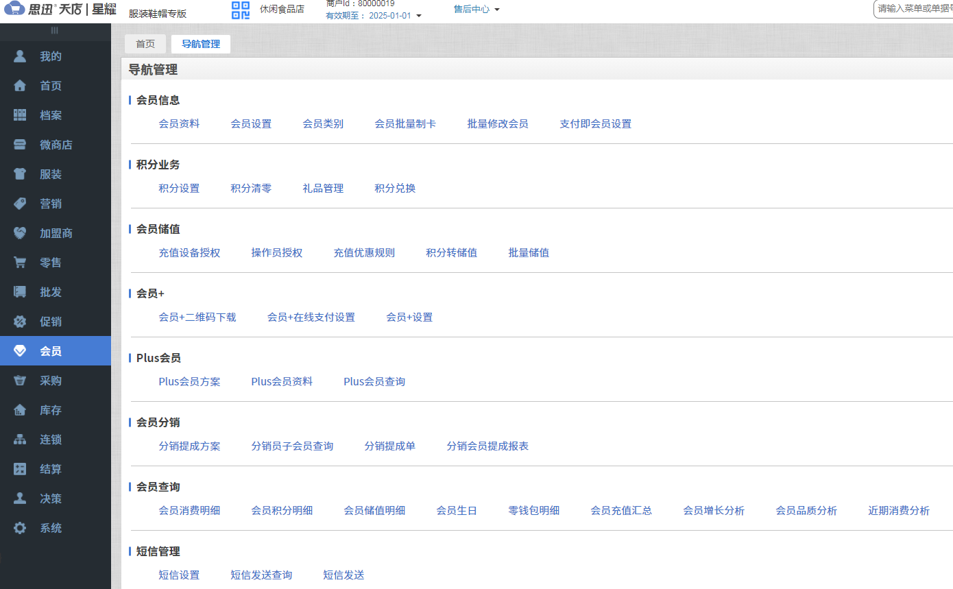 如何充分利用好收银软件的会员管理功能? 如何充分利用好收银软件的会员管理功能?