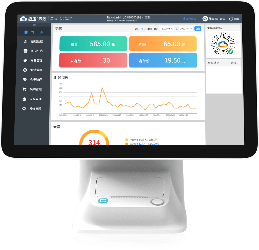 超市收银机哪个牌子好? 超市收银机哪个牌子好?