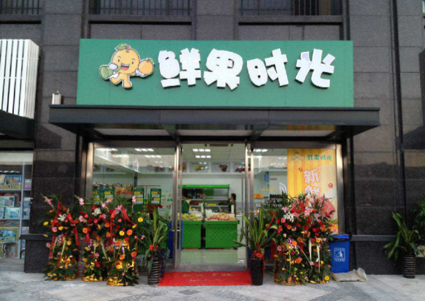 小水果店如何引流获客? 小水果店如何引流获客?