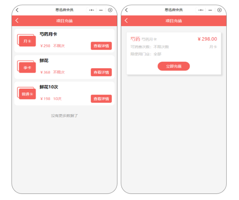 商家门店使用会员储值卡管理系统会有哪些好处? 商家门店使用会员储值卡管理系统会有哪些好处?