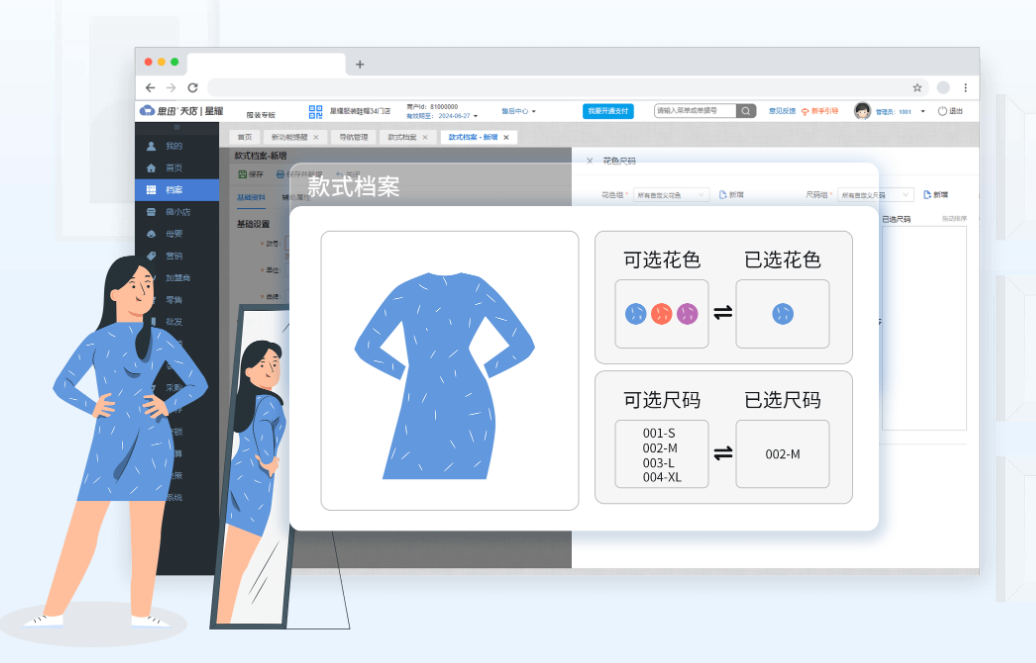 商品信息管理 商品信息管理