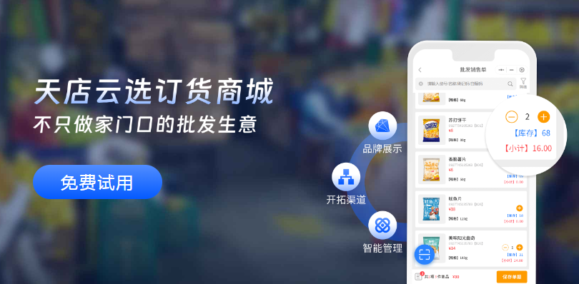 在线订货系统是如何简化采购流程的？