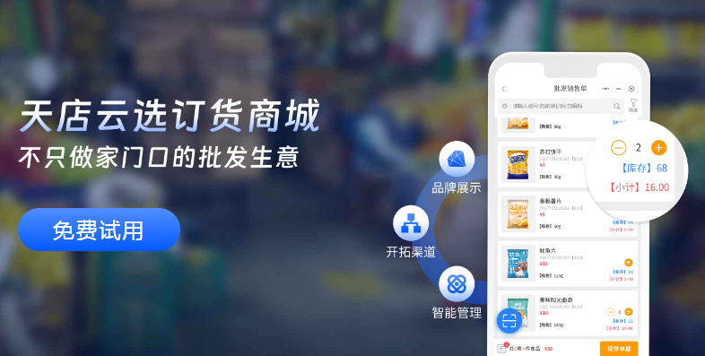 B2B商城系统是如何帮助提升企业间交易效率的？