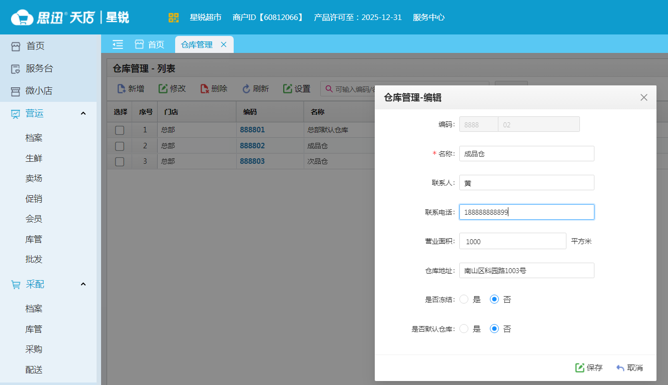 生鲜快速分拣出库 生鲜快速分拣出库