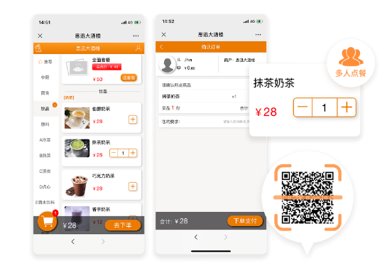 扫码点餐,让用餐变得便捷,智能! 扫码点餐,让用餐变得便捷,智能!