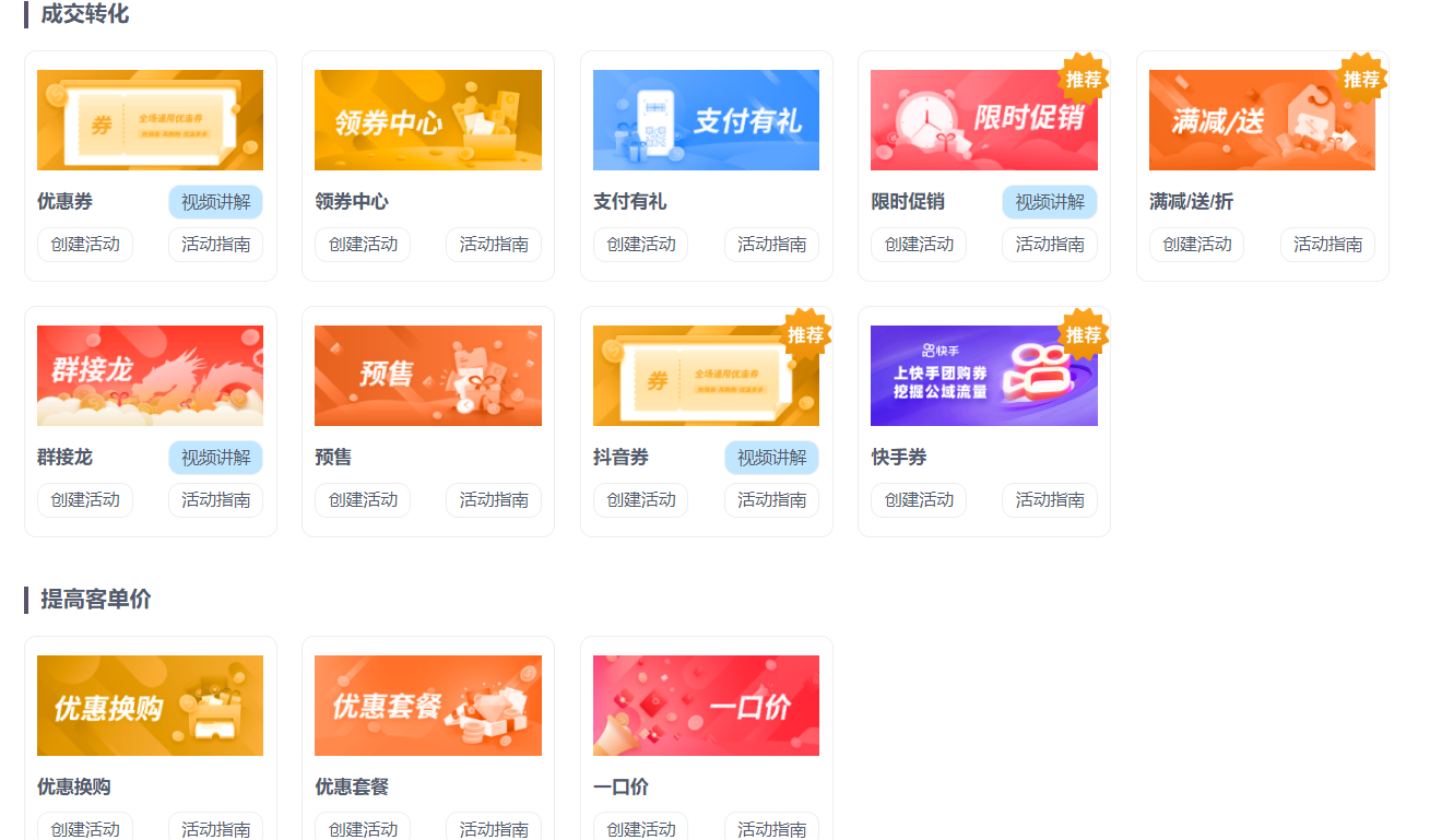 微商城小程序的营销推广功能包括哪些? 微商城小程序的营销推广功能包括哪些?