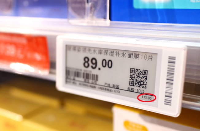 电子价签的核心特点,技术原理,优势,应用场景及发展趋势解析 电子价签的核心特点,技术原理,优势,应用场景及发展趋势解析