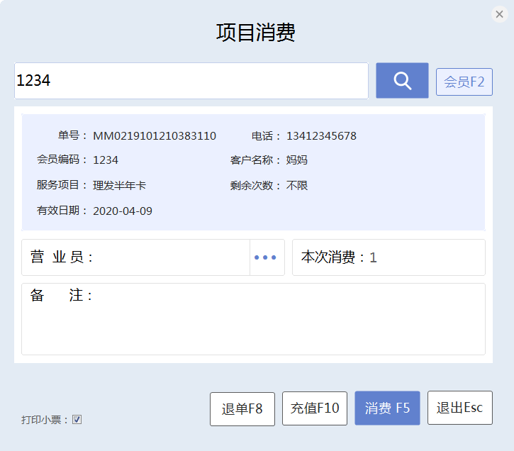 足疗店收银系统挑选指南:功能解析与热门推荐 足疗店收银系统挑选指南:功能解析与热门推荐