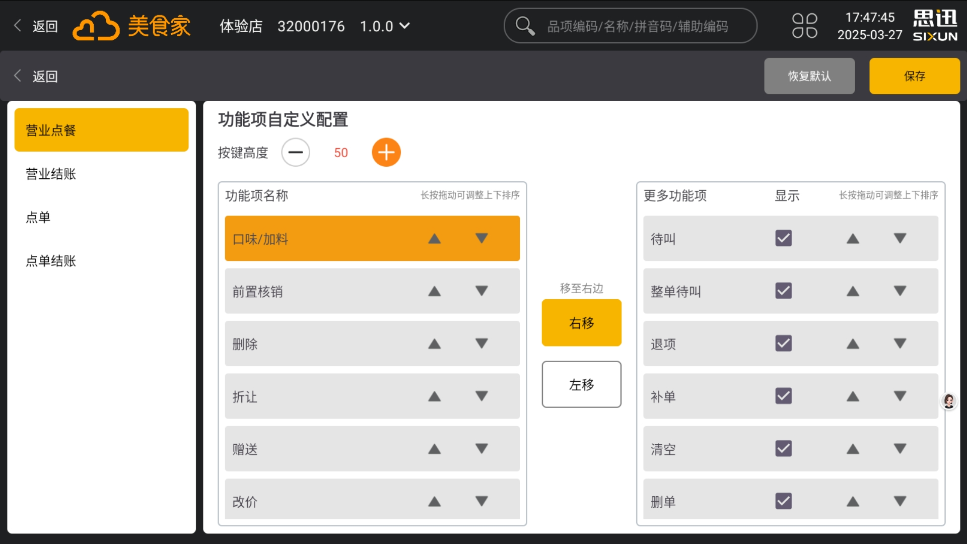 自定义控件配置界面: 自定义控件配置界面: