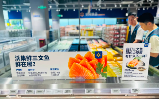 何为沃尔玛的“一盘棋”？