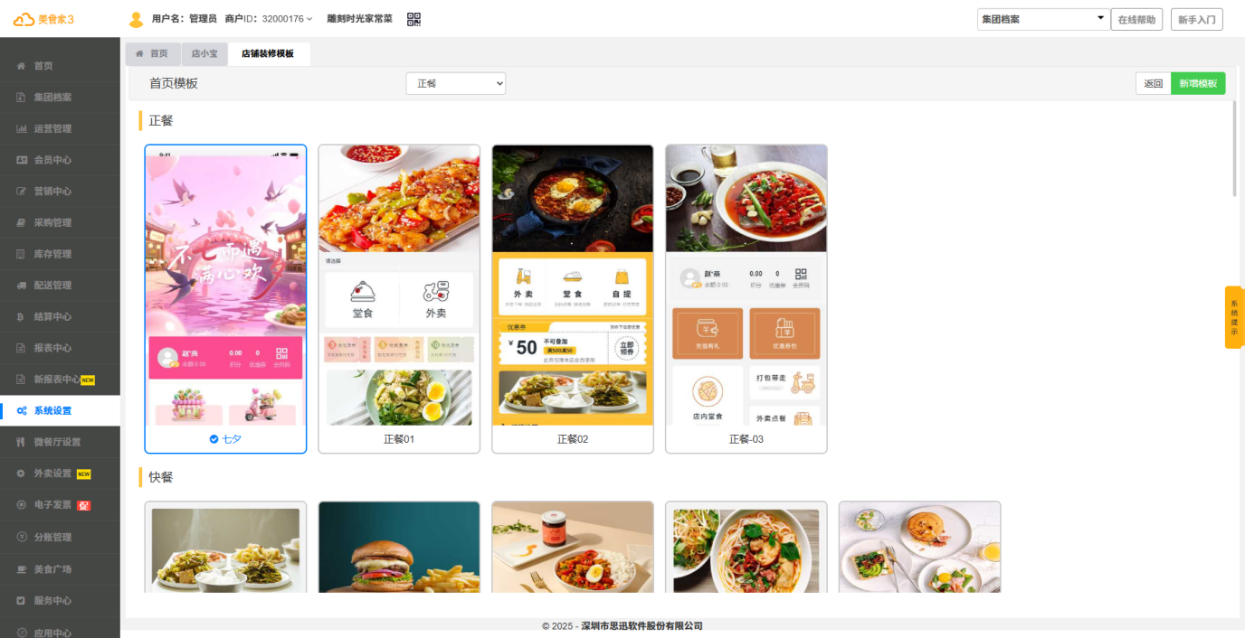 风格统一协调 风格统一协调
