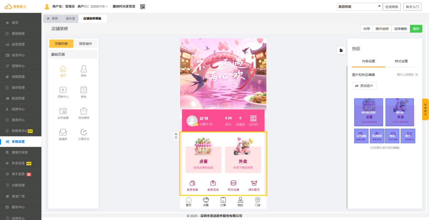 增强用户互动 增强用户互动