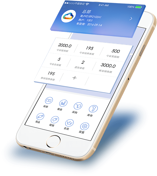 思迅天店收银系统|手机收银软件,手机收银app,手机收银系统