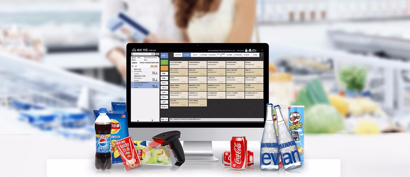 收银系统 收银系统