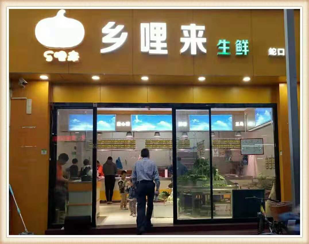 生鲜店收银系统案例1 生鲜店收银系统案例1